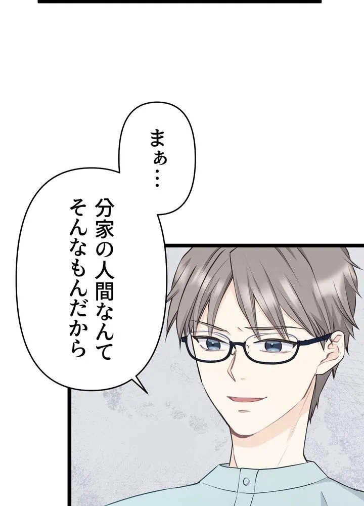 Kamen Reijou no Fukushuu Konyaku Chapter 18 27ページ