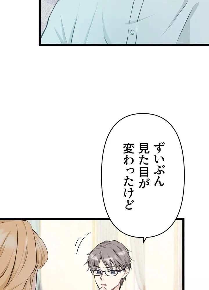 Kamen Reijou no Fukushuu Konyaku Chapter 18 28ページ