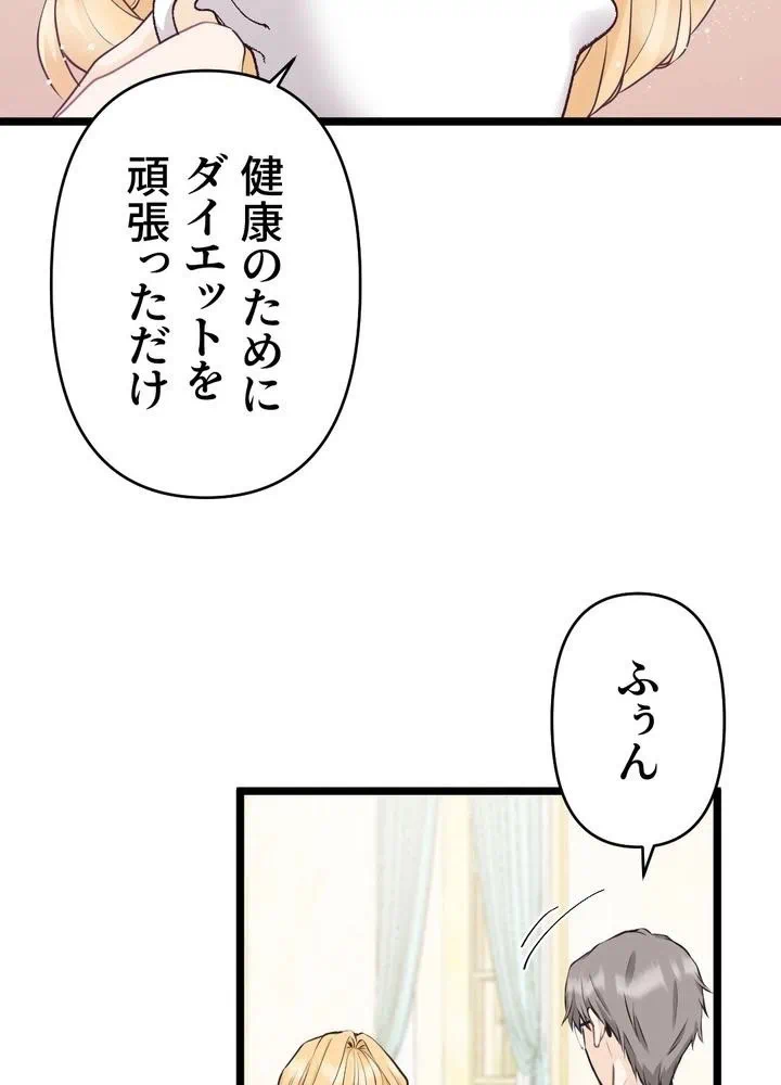 Kamen Reijou no Fukushuu Konyaku Chapter 18 31ページ