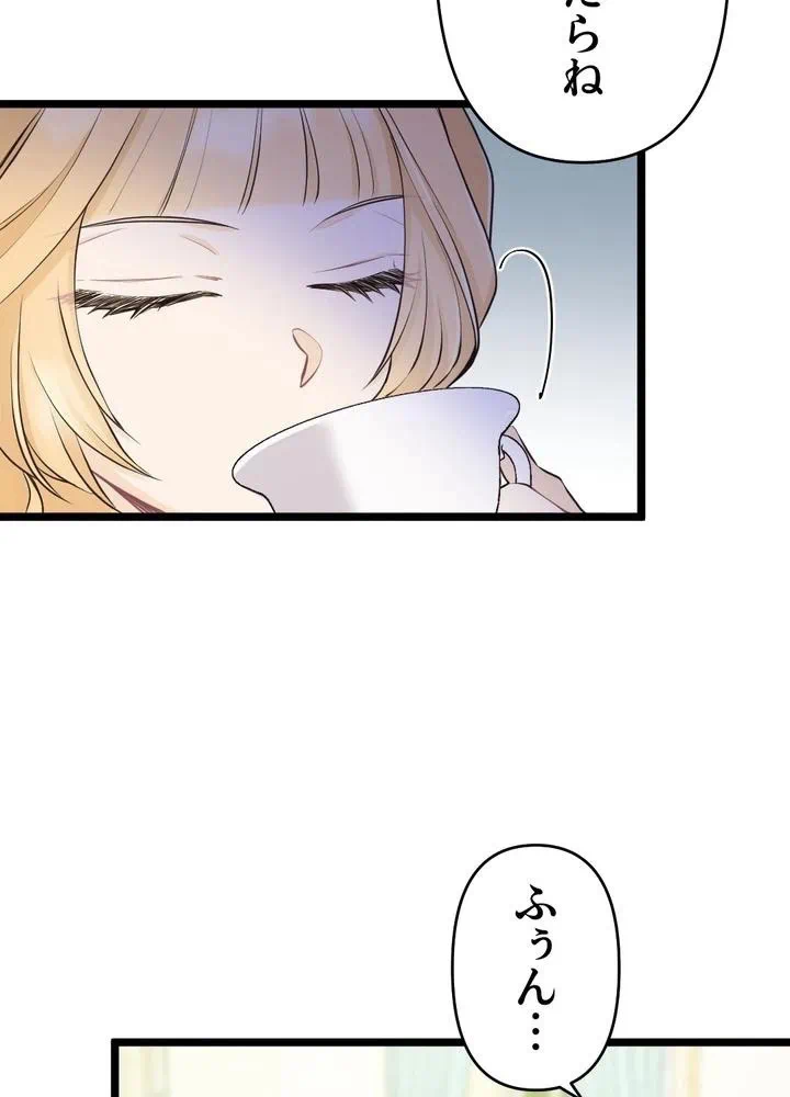 Kamen Reijou no Fukushuu Konyaku Chapter 18 39ページ