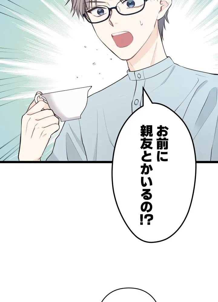 Kamen Reijou no Fukushuu Konyaku Chapter 18 50ページ