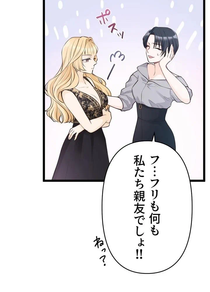 Kamen Reijou no Fukushuu Konyaku Chapter 18 6ページ