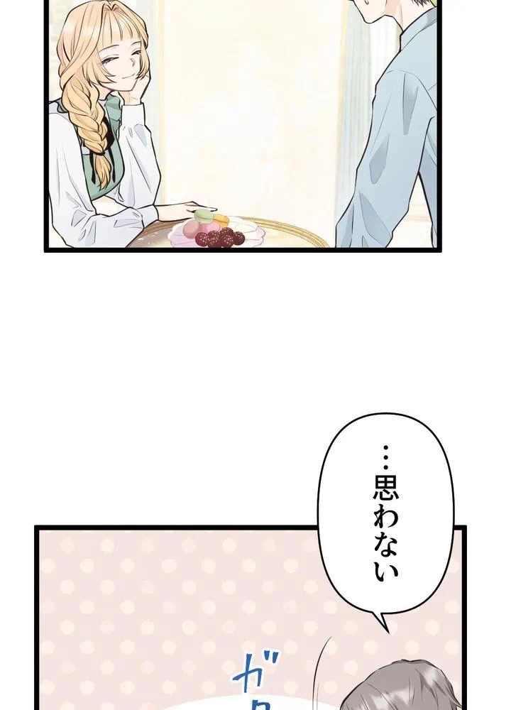 Kamen Reijou no Fukushuu Konyaku Chapter 18 52ページ