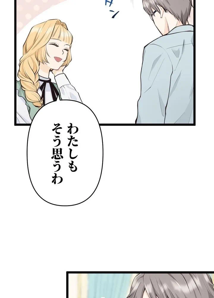 Kamen Reijou no Fukushuu Konyaku Chapter 18 53ページ