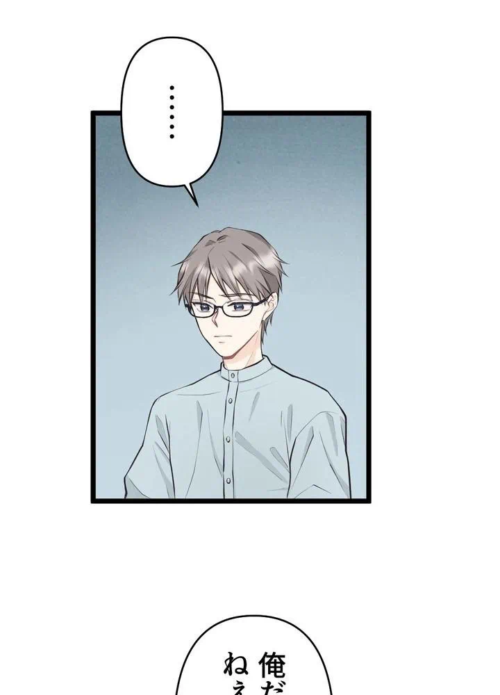Kamen Reijou no Fukushuu Konyaku Chapter 18 58ページ
