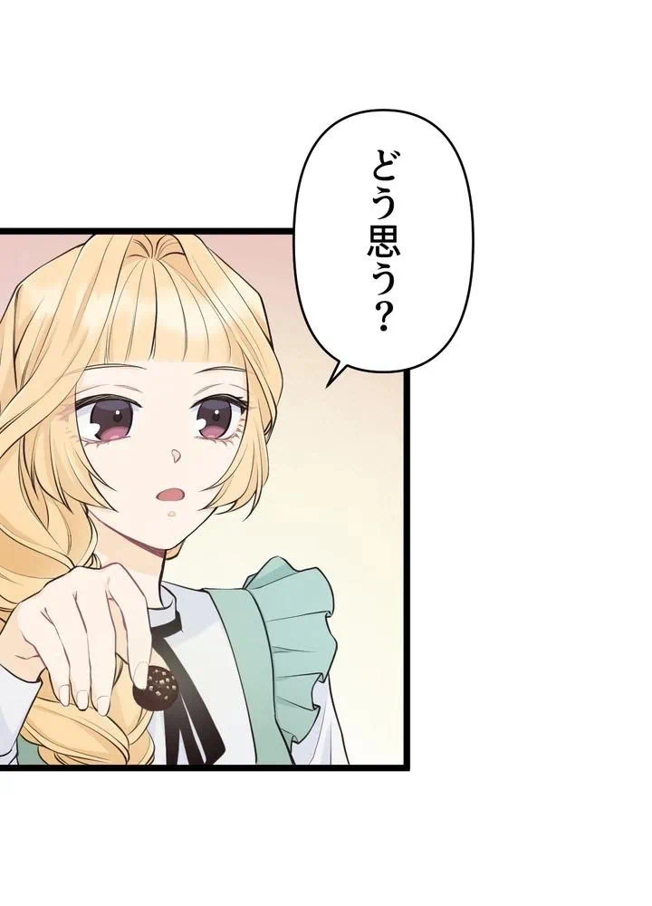 Kamen Reijou no Fukushuu Konyaku Chapter 18 64ページ