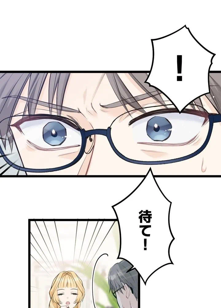 Kamen Reijou no Fukushuu Konyaku Chapter 18 65ページ