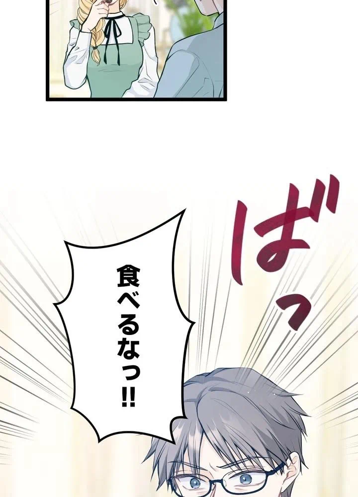 Kamen Reijou no Fukushuu Konyaku Chapter 18 66ページ