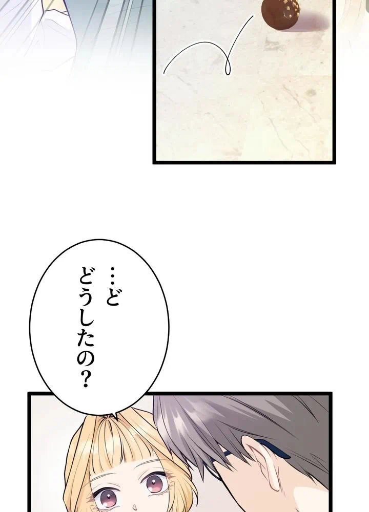 Kamen Reijou no Fukushuu Konyaku Chapter 18 68ページ