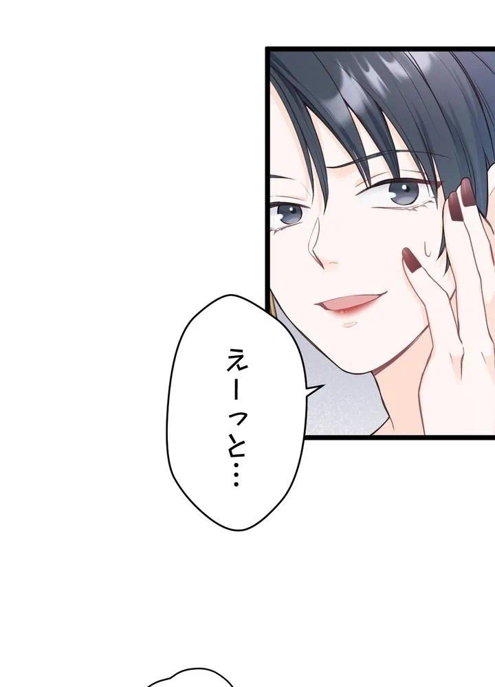 Kamen Reijou no Fukushuu Konyaku Chapter 18 8ページ