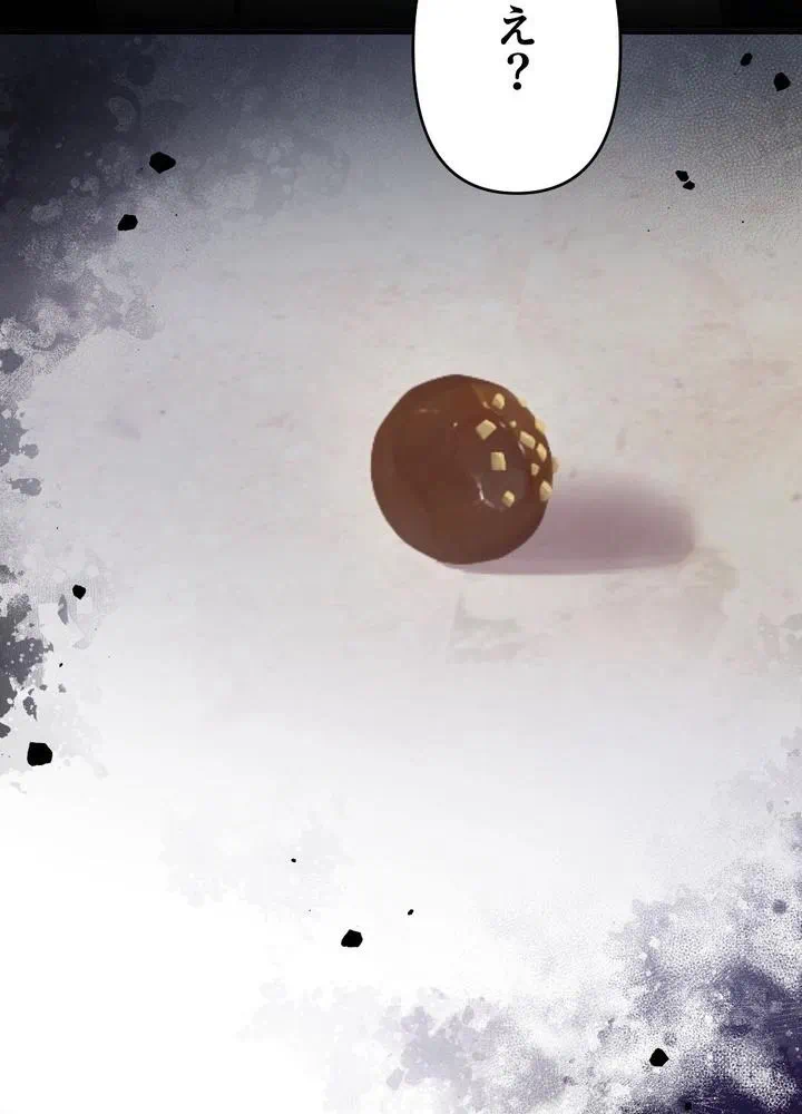 Kamen Reijou no Fukushuu Konyaku Chapter 18 74ページ