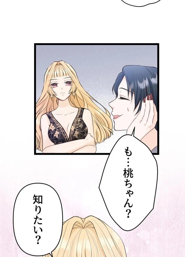 Kamen Reijou no Fukushuu Konyaku Chapter 18 10ページ