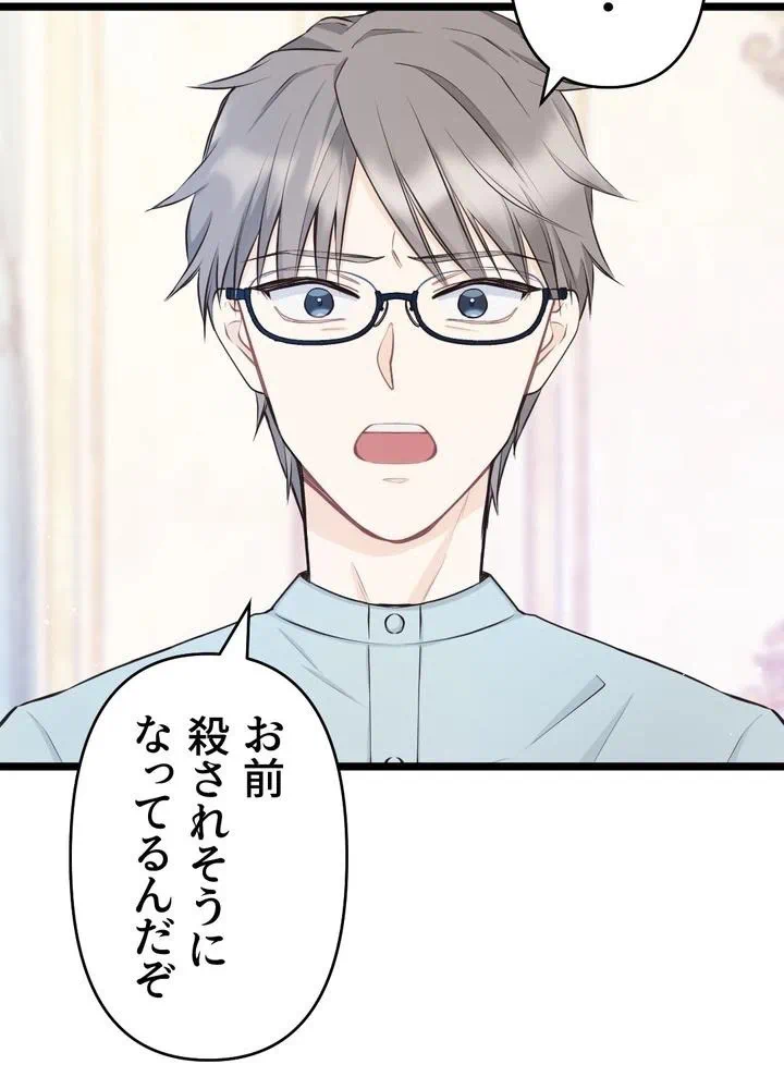 Kamen Reijou no Fukushuu Konyaku Chapter 19 11ページ