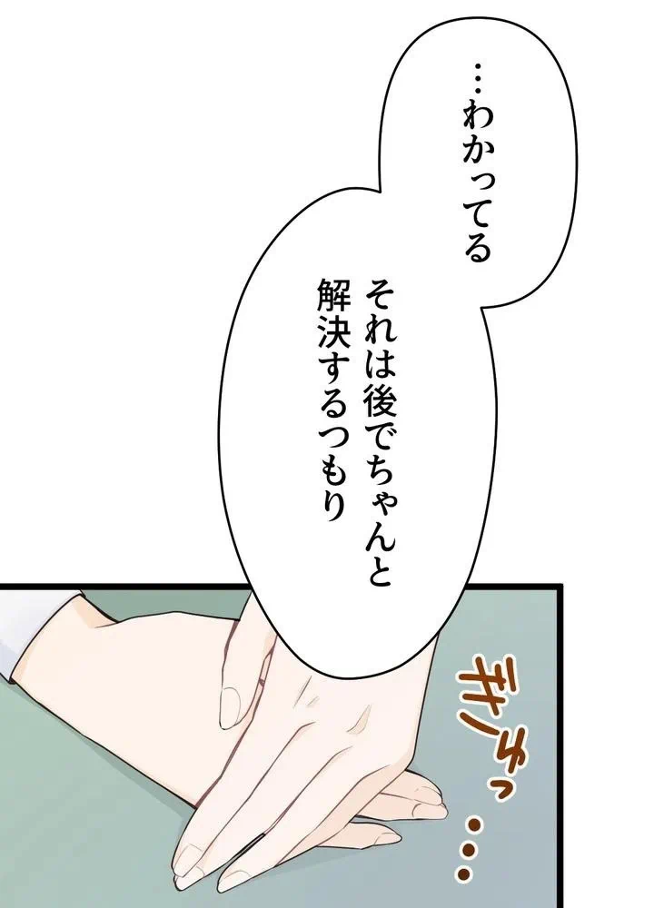 Kamen Reijou no Fukushuu Konyaku Chapter 19 12ページ