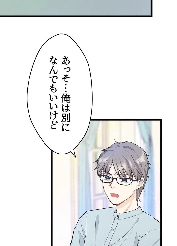 Kamen Reijou no Fukushuu Konyaku Chapter 19 13ページ