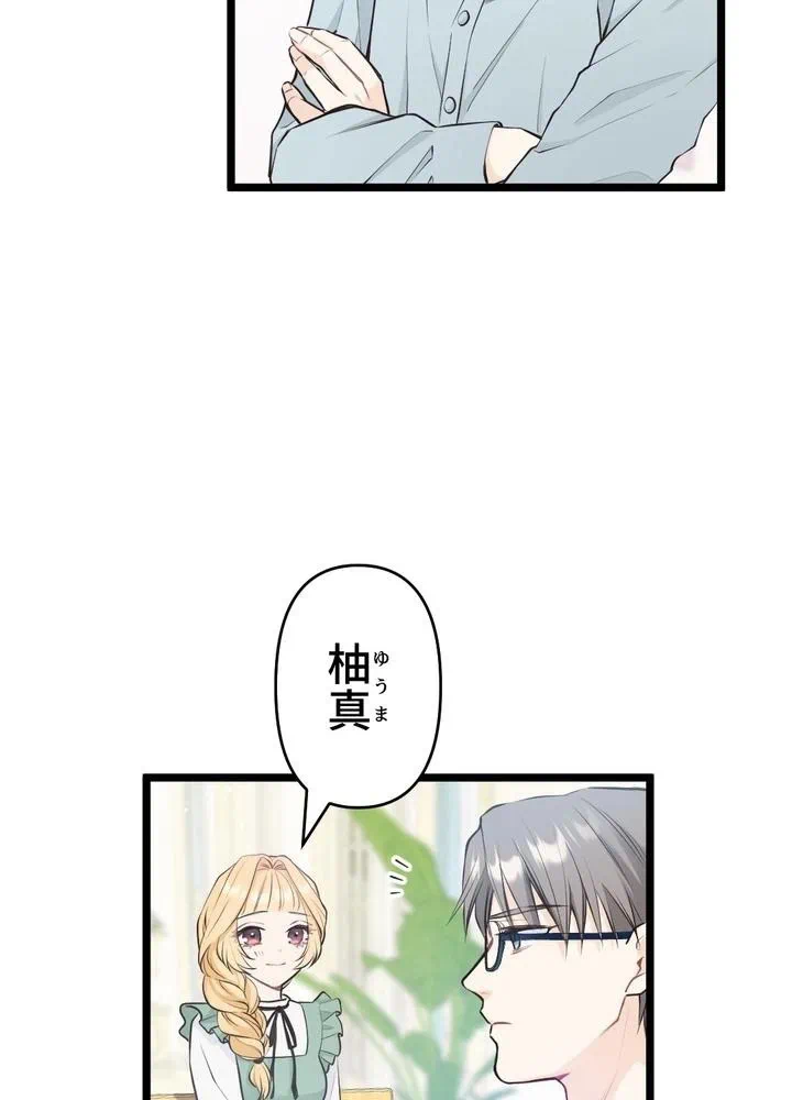 Kamen Reijou no Fukushuu Konyaku Chapter 19 14ページ