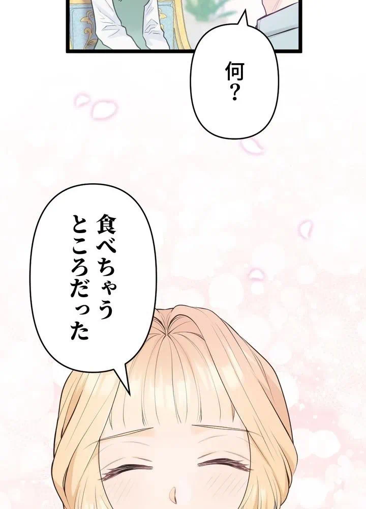 Kamen Reijou no Fukushuu Konyaku Chapter 19 15ページ