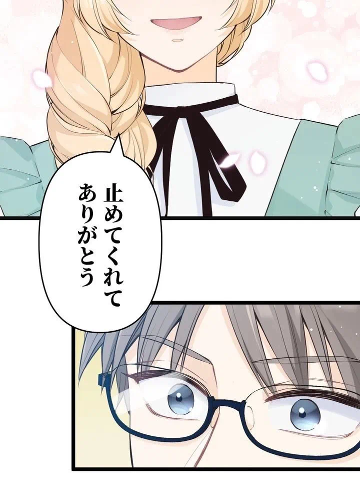 Kamen Reijou no Fukushuu Konyaku Chapter 19 16ページ