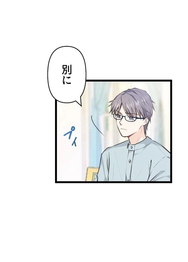 Kamen Reijou no Fukushuu Konyaku Chapter 19 17ページ