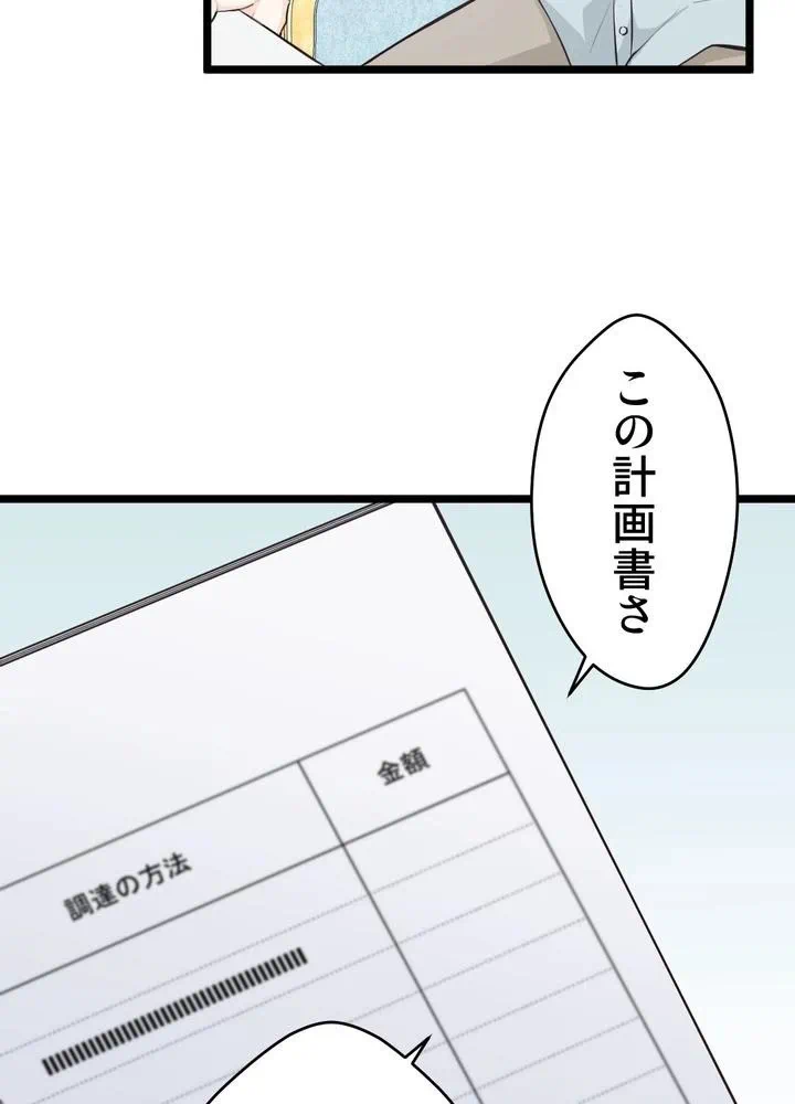 Kamen Reijou no Fukushuu Konyaku Chapter 19 20ページ