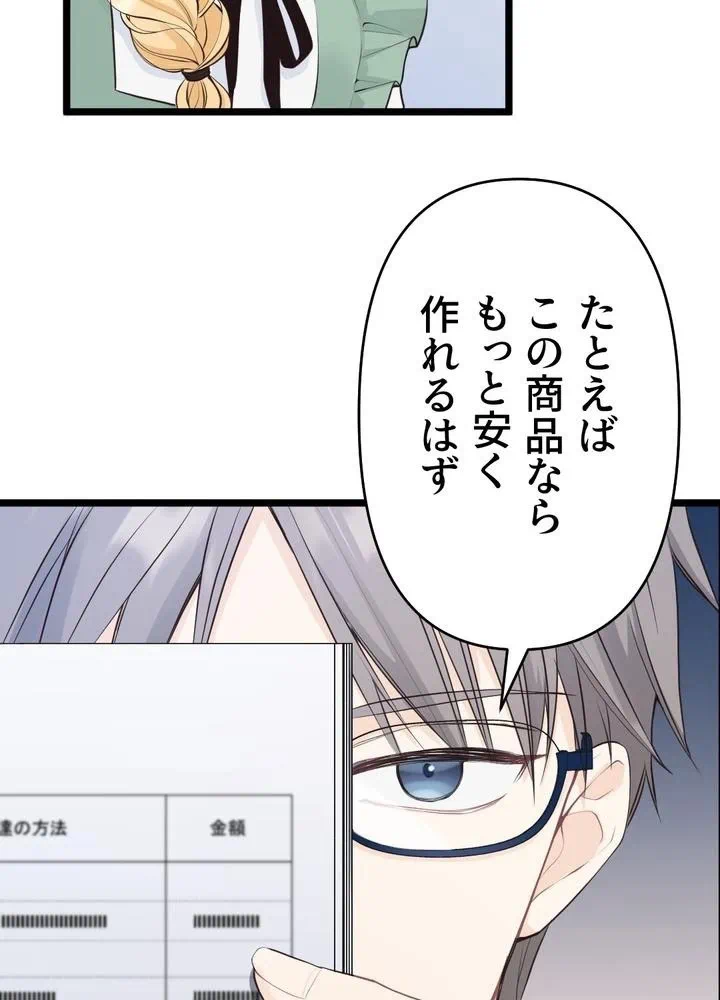 Kamen Reijou no Fukushuu Konyaku Chapter 19 22ページ