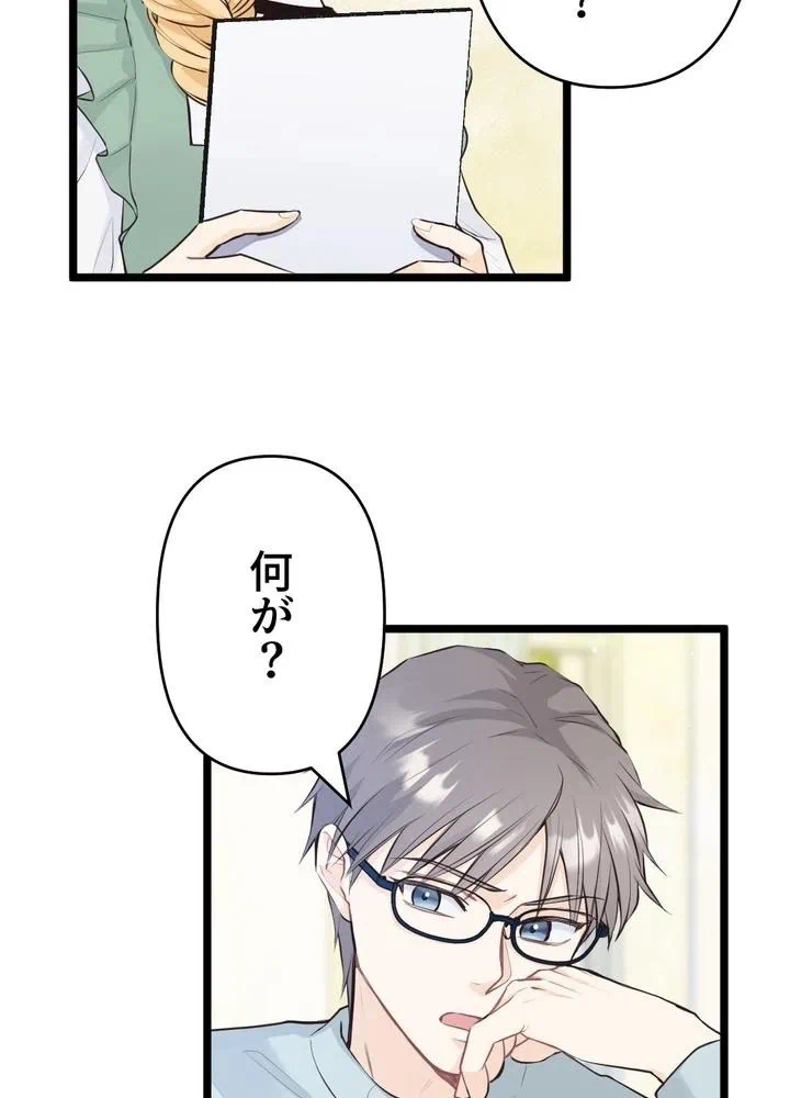 Kamen Reijou no Fukushuu Konyaku Chapter 19 26ページ