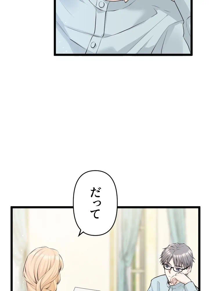 Kamen Reijou no Fukushuu Konyaku Chapter 19 27ページ