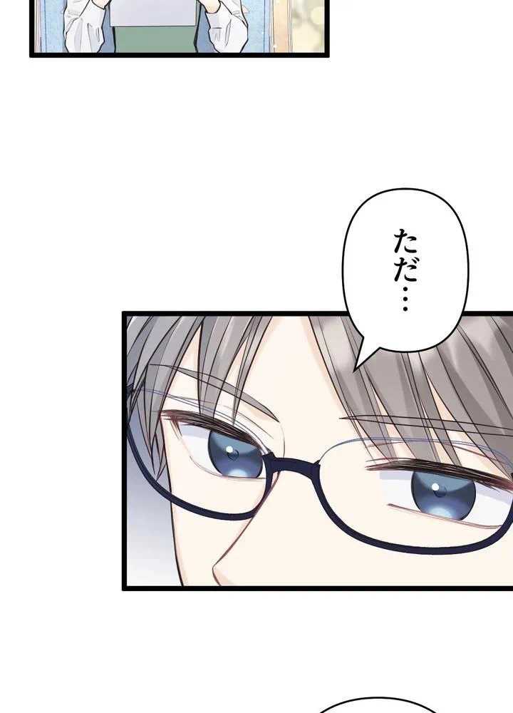 Kamen Reijou no Fukushuu Konyaku Chapter 19 30ページ