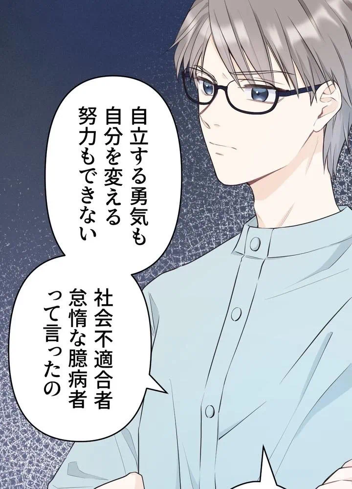 Kamen Reijou no Fukushuu Konyaku Chapter 19 35ページ