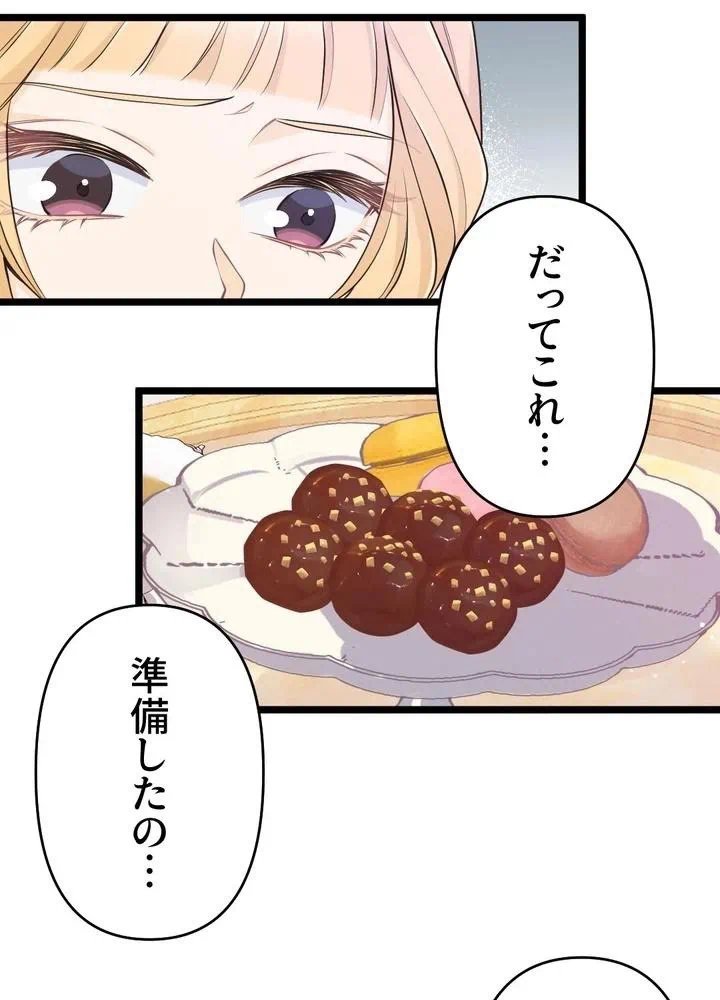 Kamen Reijou no Fukushuu Konyaku Chapter 19 5ページ
