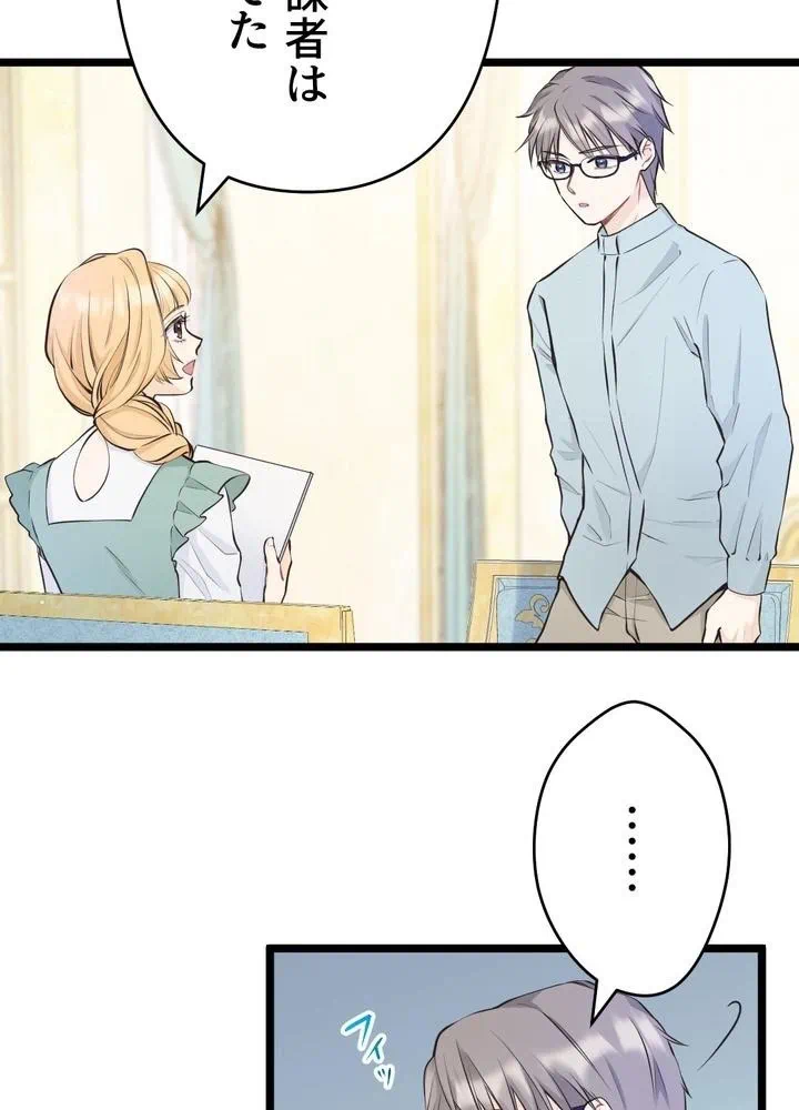 Kamen Reijou no Fukushuu Konyaku Chapter 19 42ページ