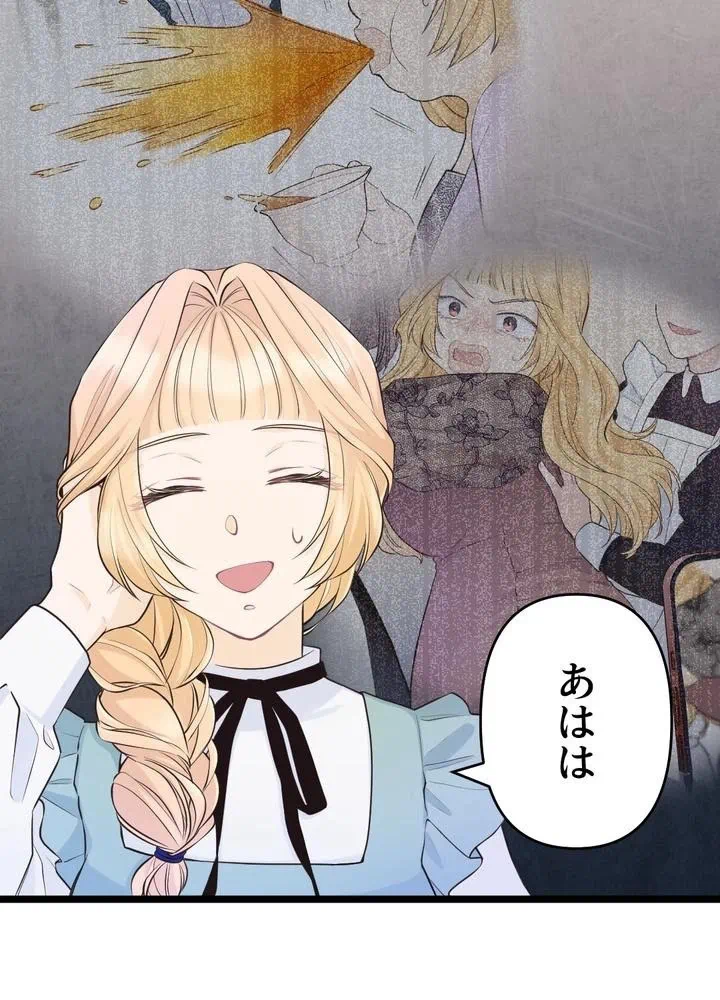 Kamen Reijou no Fukushuu Konyaku Chapter 19 45ページ
