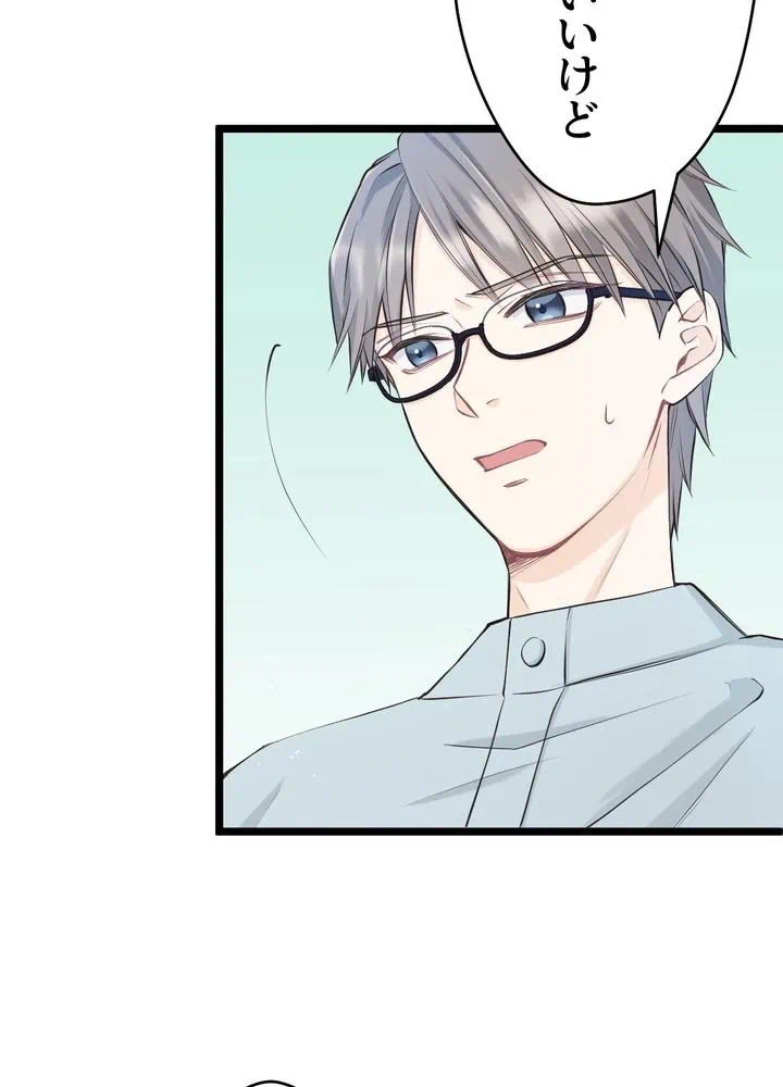 Kamen Reijou no Fukushuu Konyaku Chapter 19 47ページ