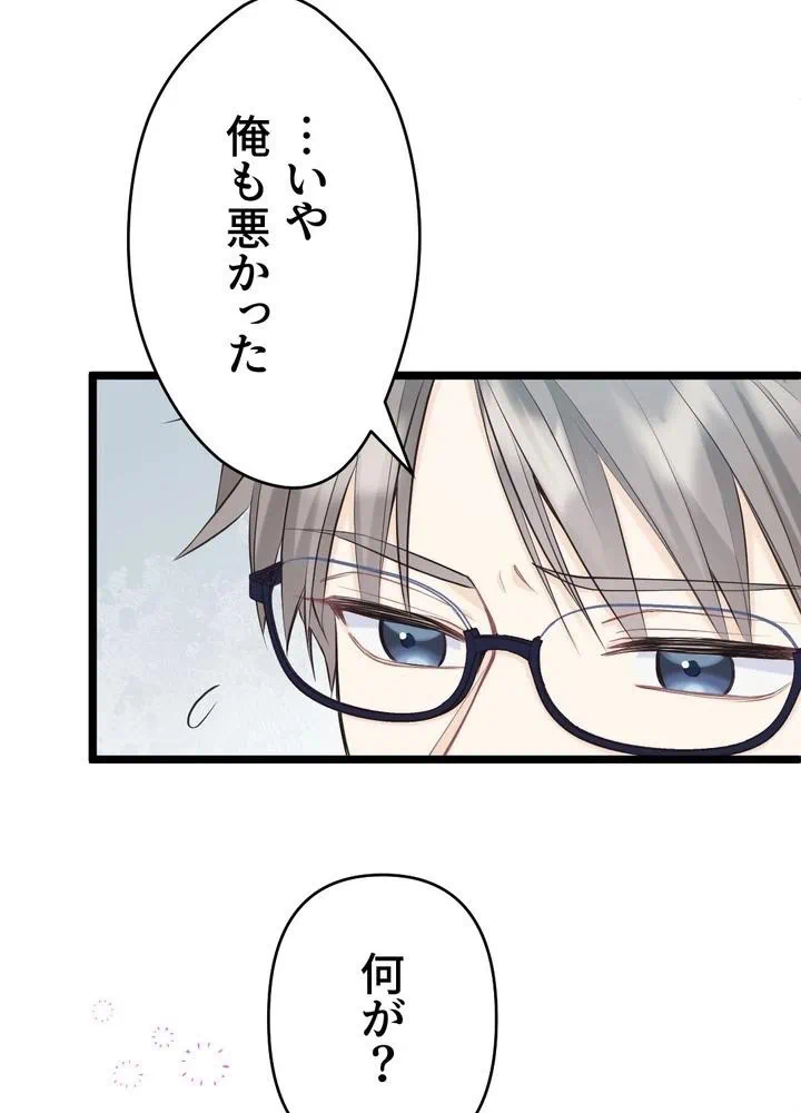 Kamen Reijou no Fukushuu Konyaku Chapter 19 48ページ