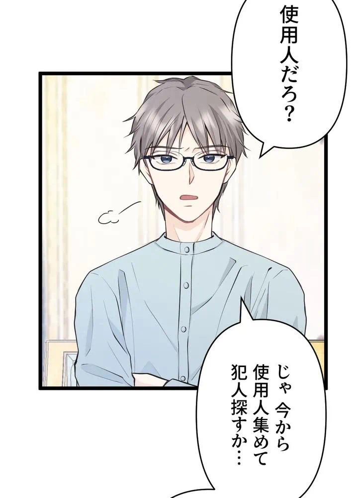 Kamen Reijou no Fukushuu Konyaku Chapter 19 6ページ
