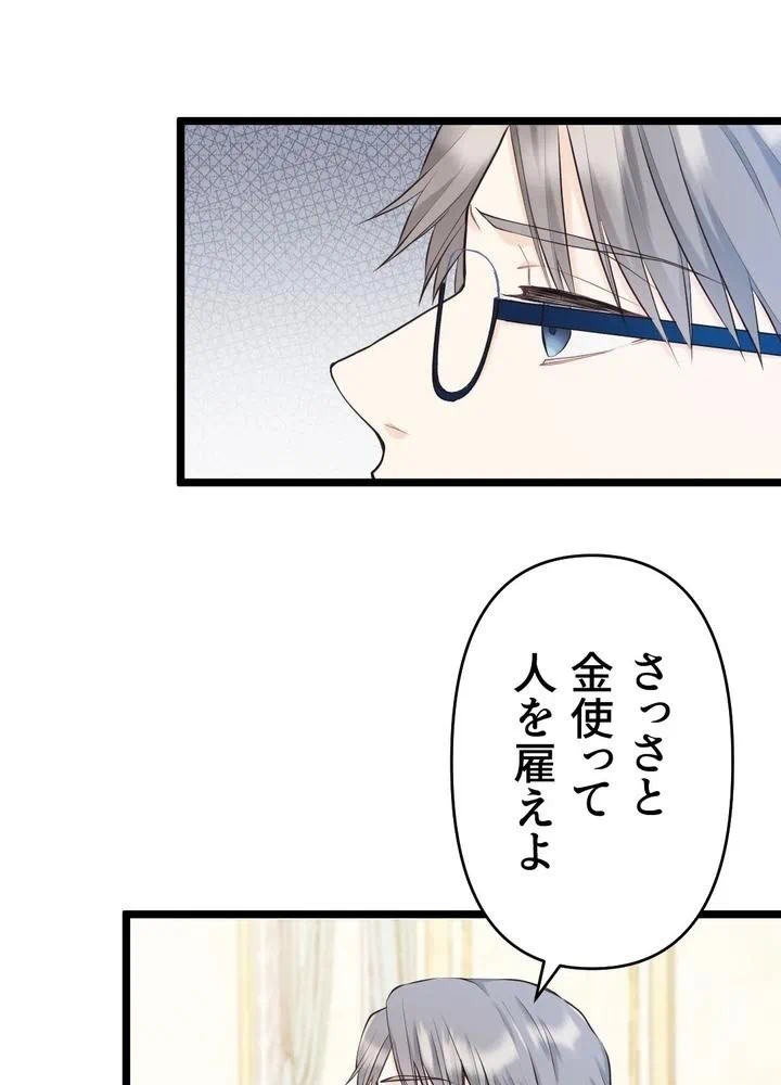 Kamen Reijou no Fukushuu Konyaku Chapter 19 56ページ