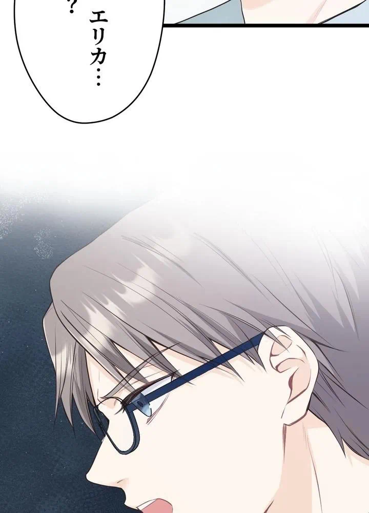 Kamen Reijou no Fukushuu Konyaku Chapter 19 65ページ