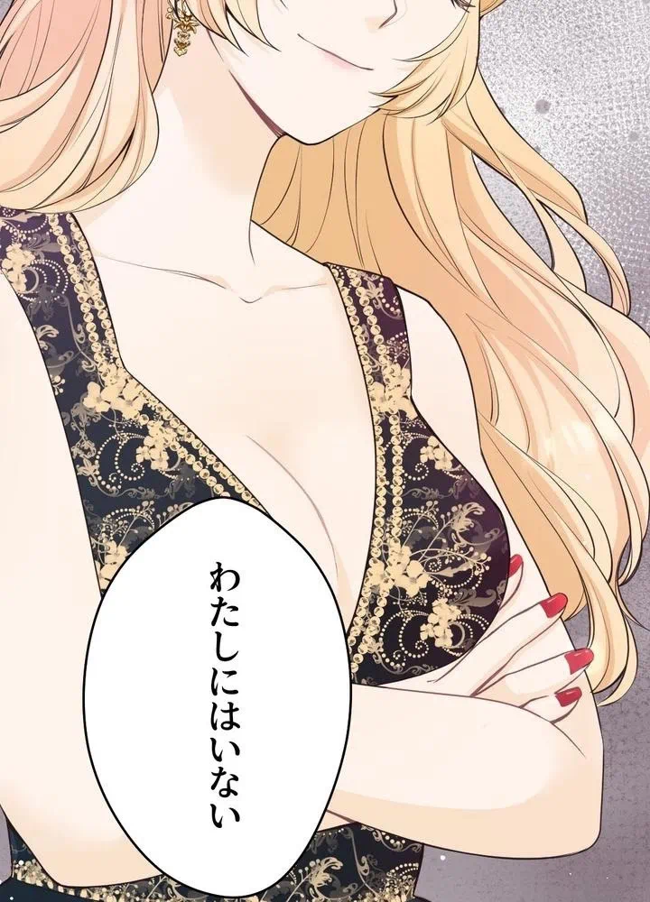 Kamen Reijou no Fukushuu Konyaku Chapter 19 72ページ