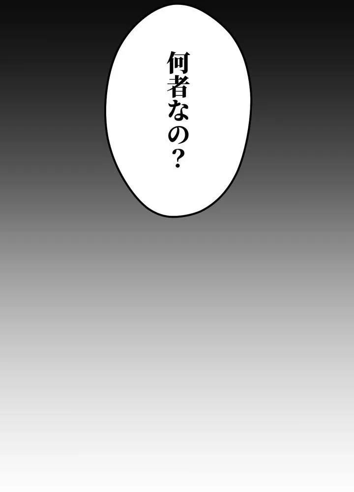 Kamen Reijou no Fukushuu Konyaku Chapter 19 74ページ