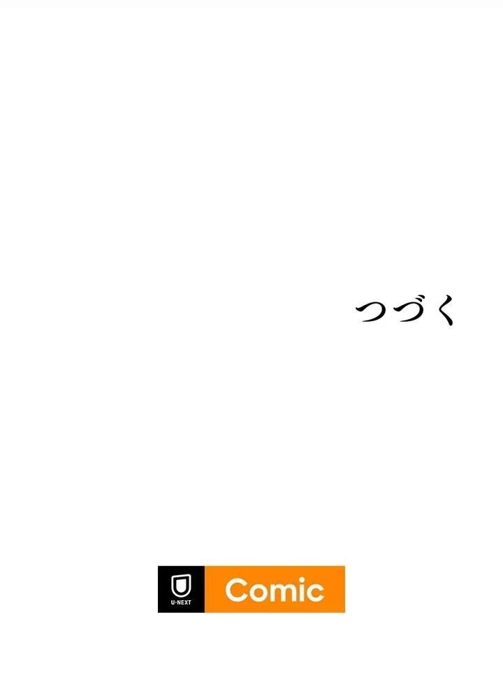 Kamen Reijou no Fukushuu Konyaku Chapter 19 75ページ