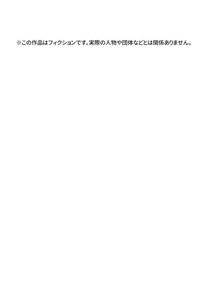 Kamen Reijou no Fukushuu Konyaku Chapter 19 76ページ