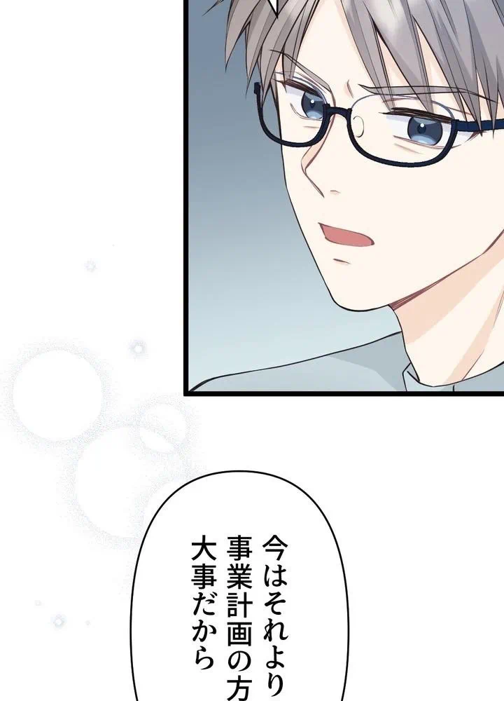 Kamen Reijou no Fukushuu Konyaku Chapter 19 9ページ
