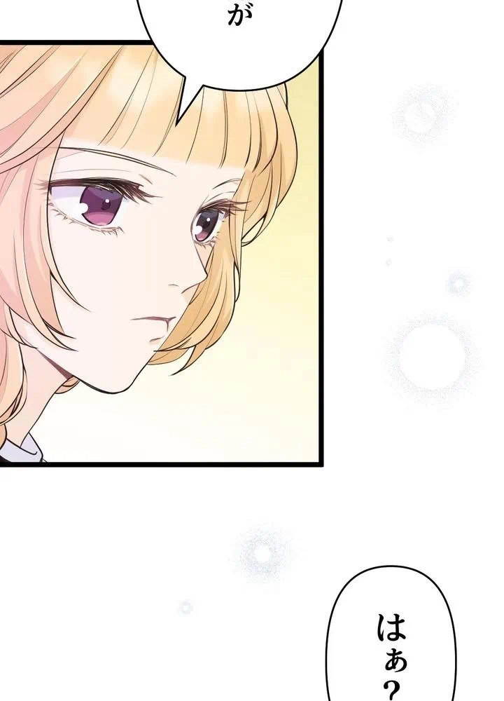 Kamen Reijou no Fukushuu Konyaku Chapter 19 10ページ