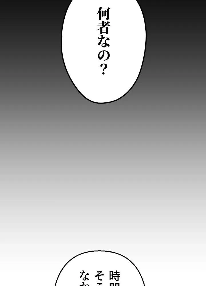 Kamen Reijou no Fukushuu Konyaku Chapter 20 2ページ
