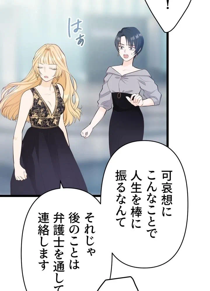 Kamen Reijou no Fukushuu Konyaku Chapter 20 12ページ