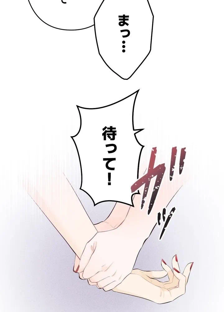 Kamen Reijou no Fukushuu Konyaku Chapter 20 13ページ