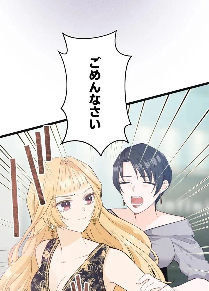 Kamen Reijou no Fukushuu Konyaku Chapter 20 14ページ