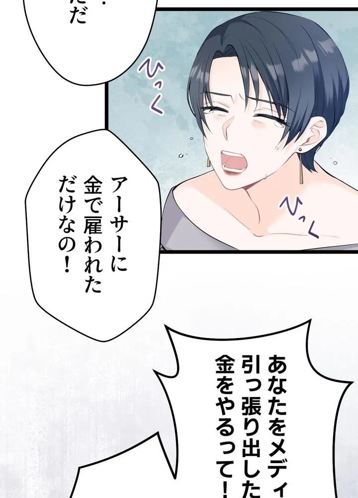 Kamen Reijou no Fukushuu Konyaku Chapter 20 16ページ