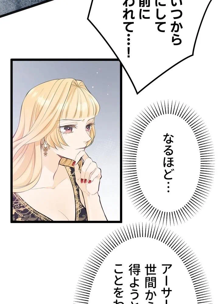 Kamen Reijou no Fukushuu Konyaku Chapter 20 18ページ