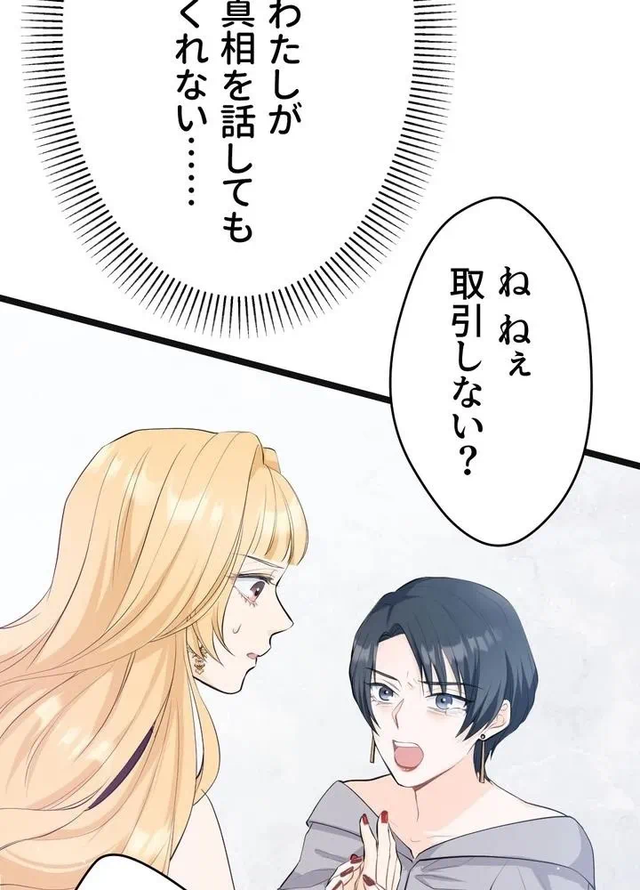 Kamen Reijou no Fukushuu Konyaku Chapter 20 20ページ